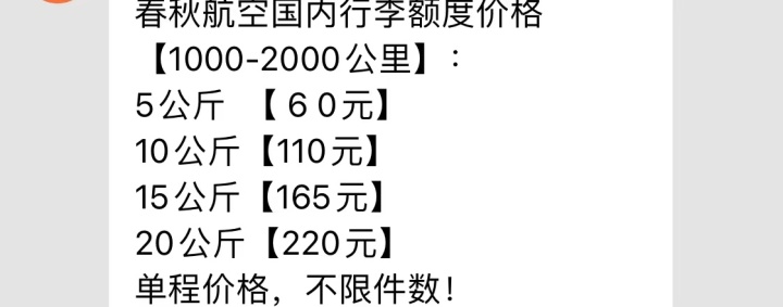 行李托运收费标准最新,行李托运费用怎么省钱