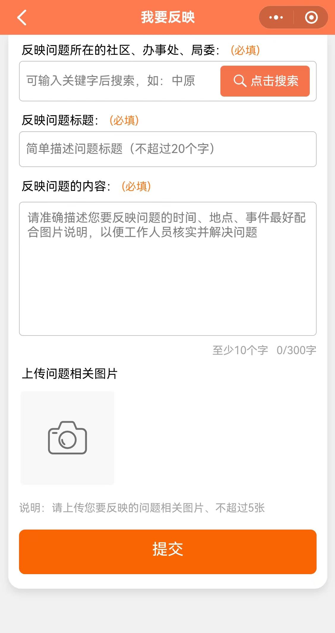 城市之光丨“心通桥小程序”来了