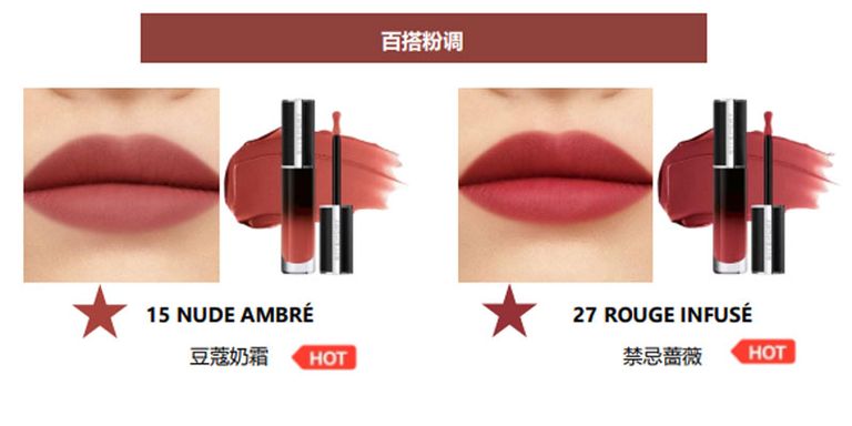 纪梵希云绒小羊皮n27禁忌蔷薇试色,纪梵希新品云绒小羊皮禁忌蔷薇