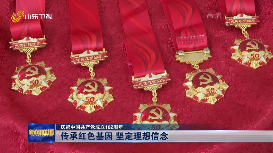 庆祝中国*产党共**成立102周年｜传承红色基因坚定理想信念