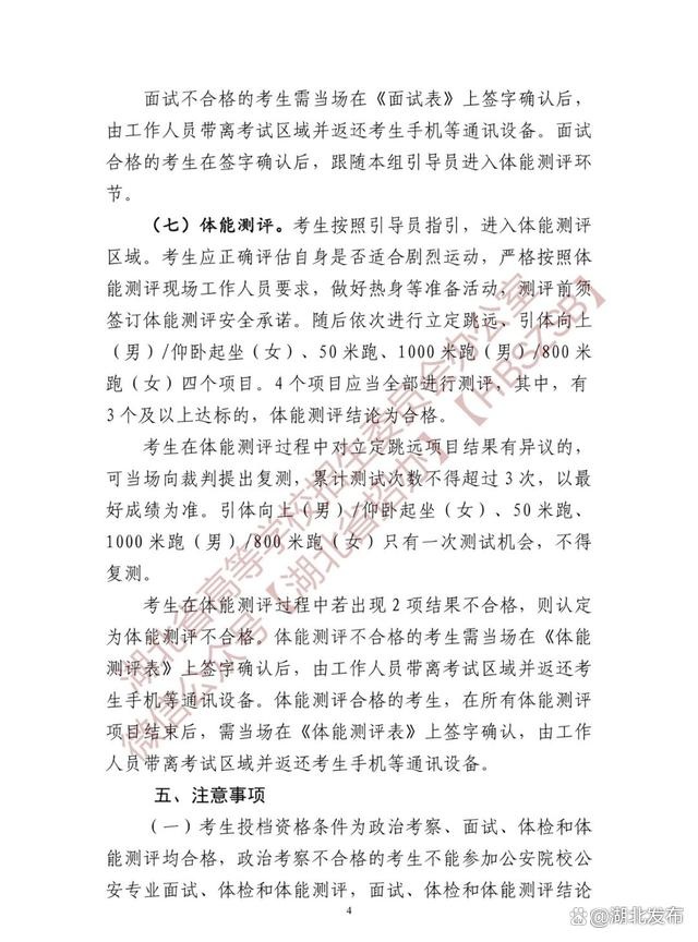 各高校提前批最新招生计划通告,今年哪些高校取消提前批招生