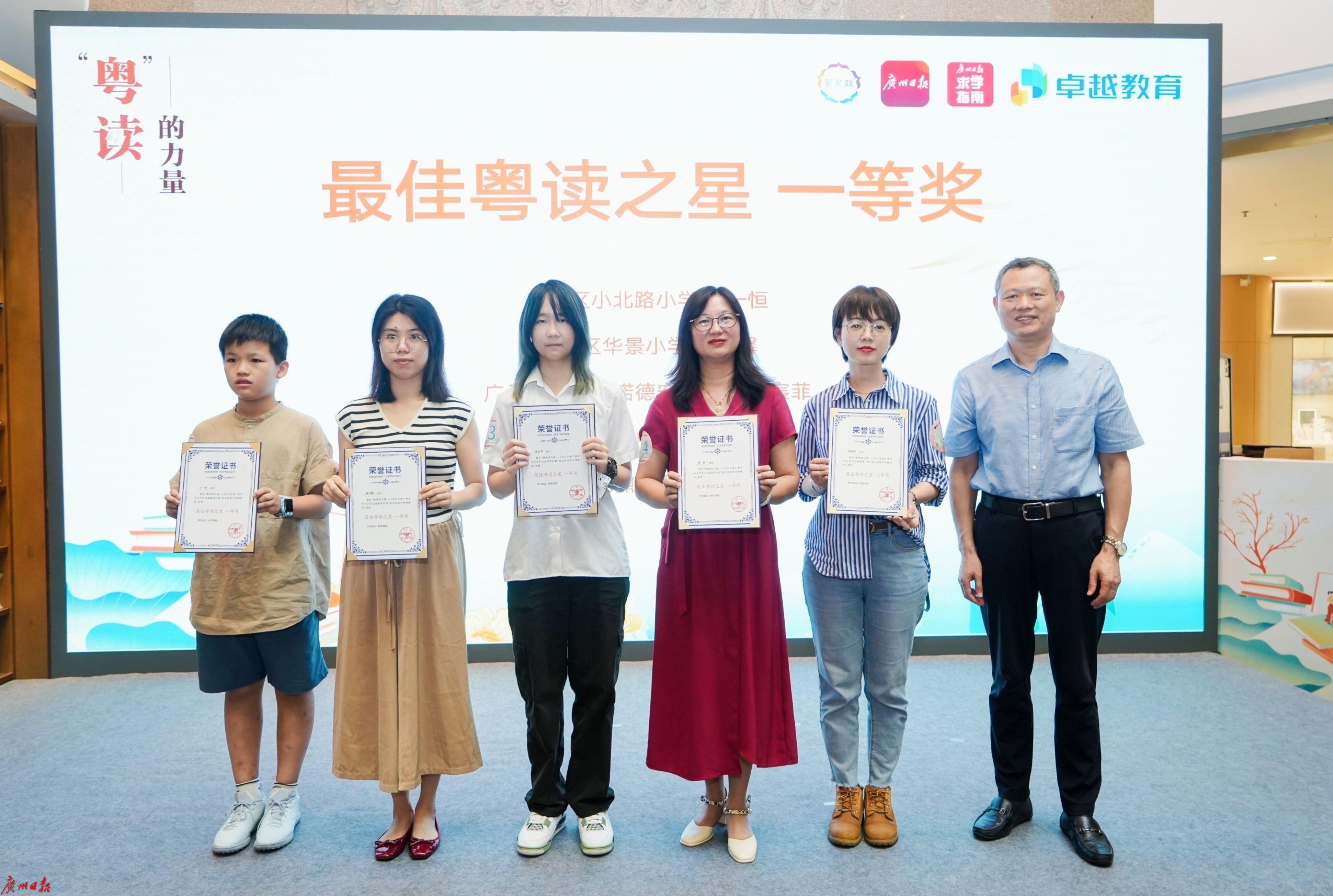 最佳粤语群星,最佳之星是什么