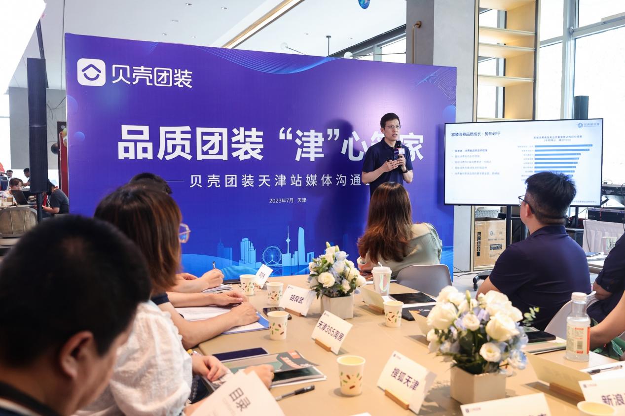 2023年中国家装消费行为研究报告,家装整装模式套餐