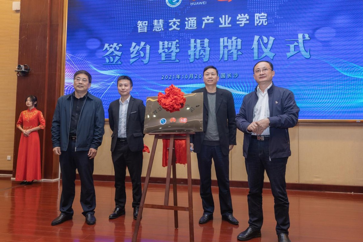 湖南交通职业技术学院人才,湖南交通职业技术学院