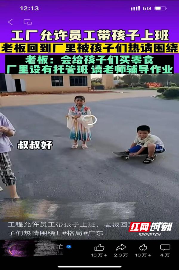 湖南邵东:暖心企业开设托管班员工赚钱管家两不误