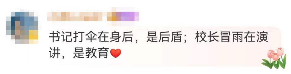 高校校长雨中致辞火了,高校校长雨中致辞