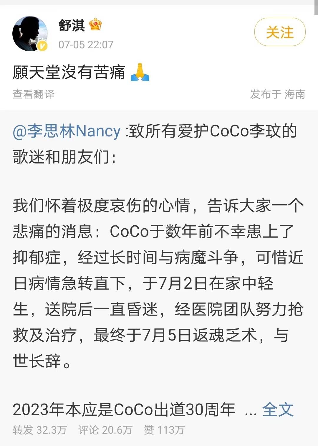 王心凌悼念李玟套圈,王心凌录制视频悼念李玟