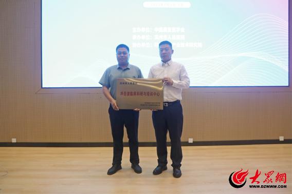 滨州市人民医院召开2023年肌骨疾病体外冲击波疗法培训班