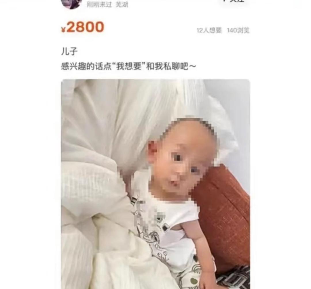 网上卖孩子被骗,网上卖小孩被骗