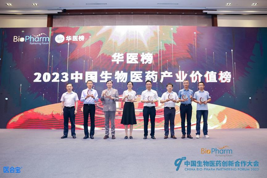 诺村有喜|阳光诺和荣获“2023中国生物医药产业价值榜”最具影响力CRO企业TOP10