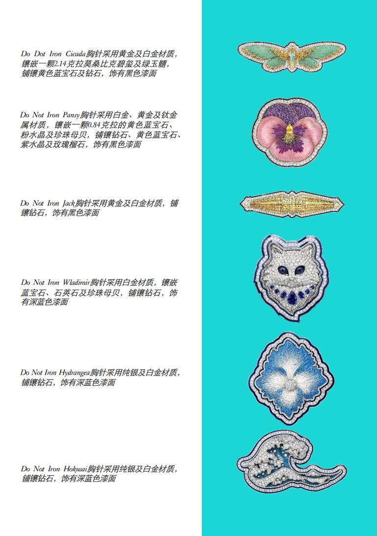 Boucheron宝诗龙发布全新CarteBlanche,MoreisMore高级珠宝系列礼赞珍贵释放欢愉