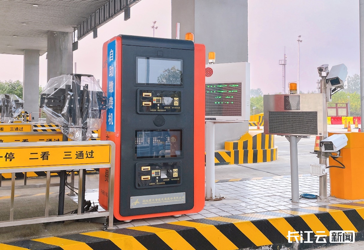 湖北首个“无亭化”高速收费站投用