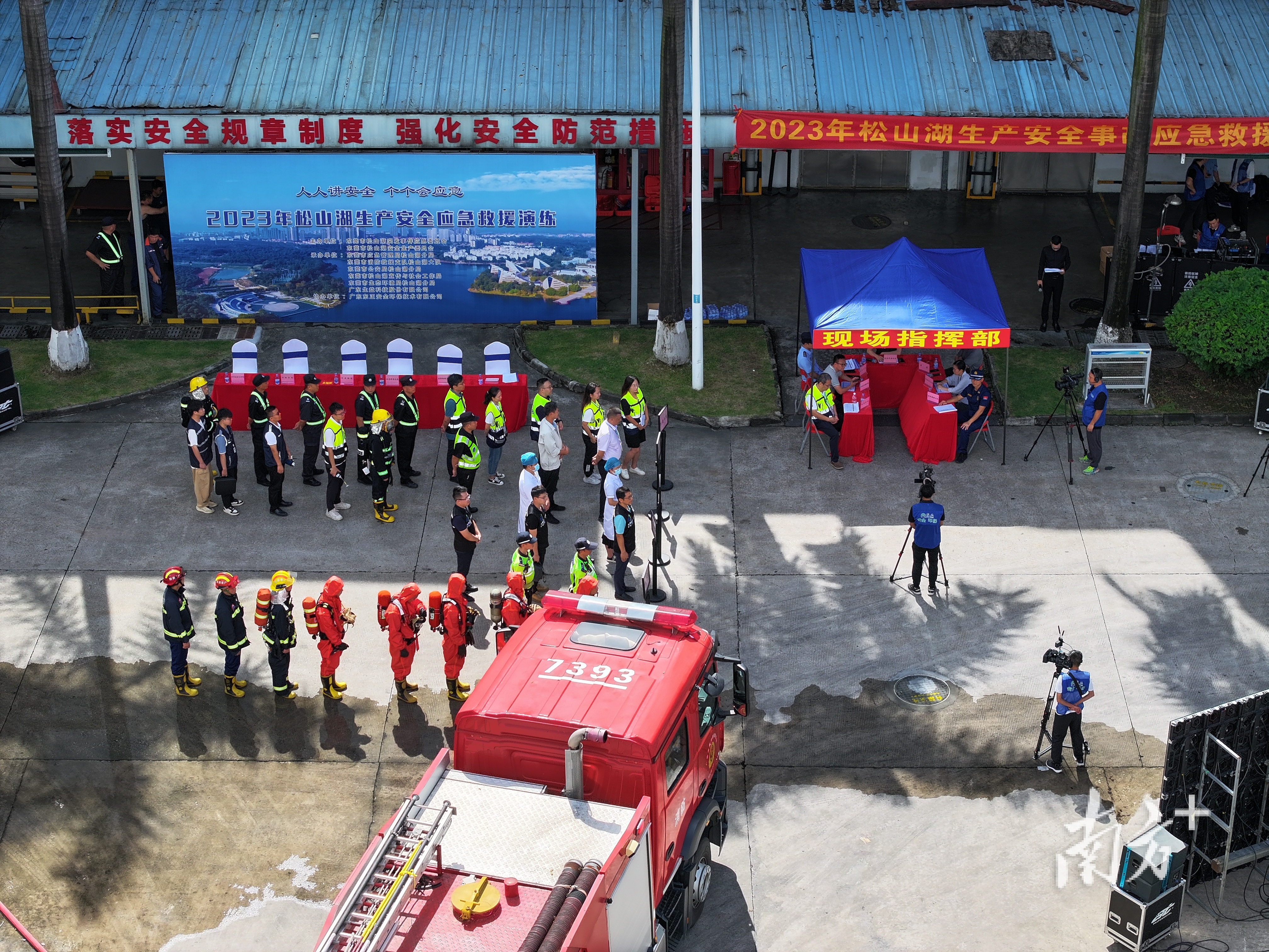 政府组织生产安全事故救援演练,松山湖开展复学演练