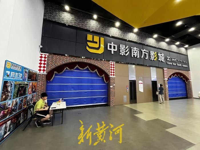济南嘉华影城停业了吗,济南一商场宣布闭店