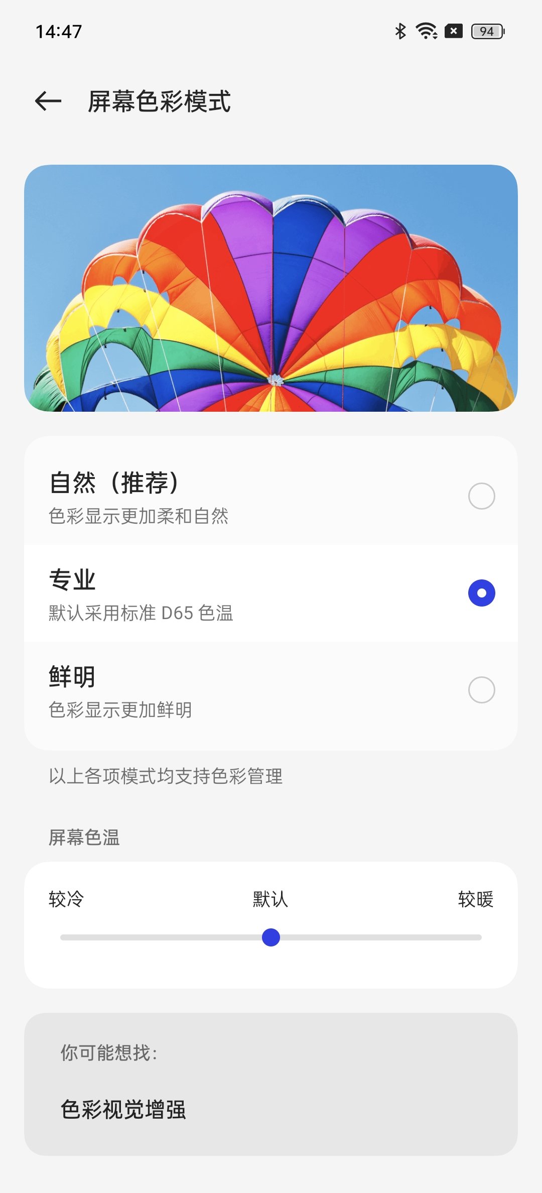 oppofindx6pro屏幕真的好,oppofindx6pro和findx6区别