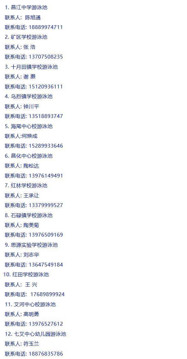 海南这些运动场所+游泳池暑期免费向学生开放！预约渠道、地址→