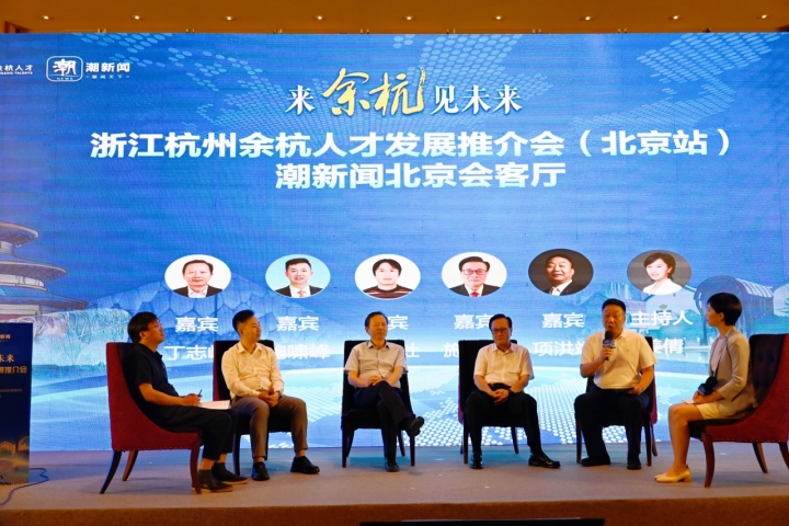 浙江余杭人才政策,杭州人才流入余杭