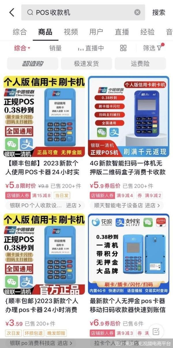 网销pos机合法吗,网销pos机有什么处罚