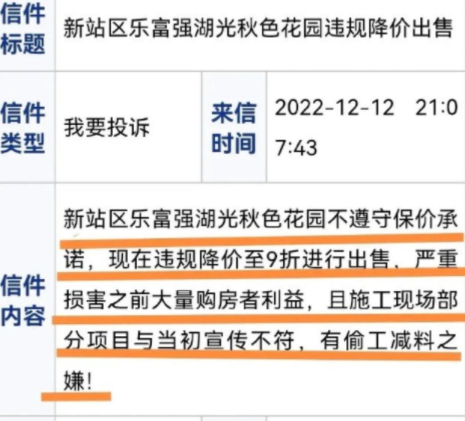 合肥现在买房次新好盘有哪些,盘点合肥在售楼盘避坑排行榜