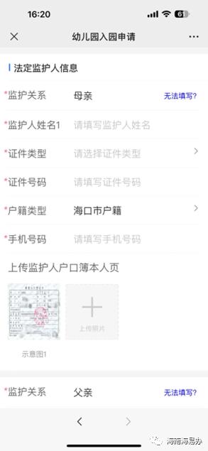 2023年海口幼儿园招生时间,2020海口二批公办幼儿园申请