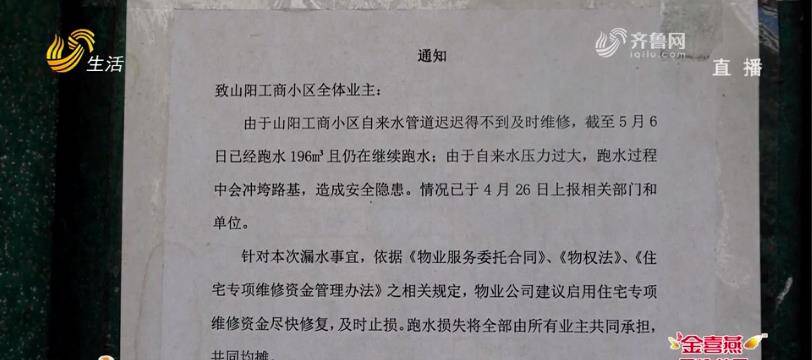 五莲水管漏水维修,日照修水管漏水