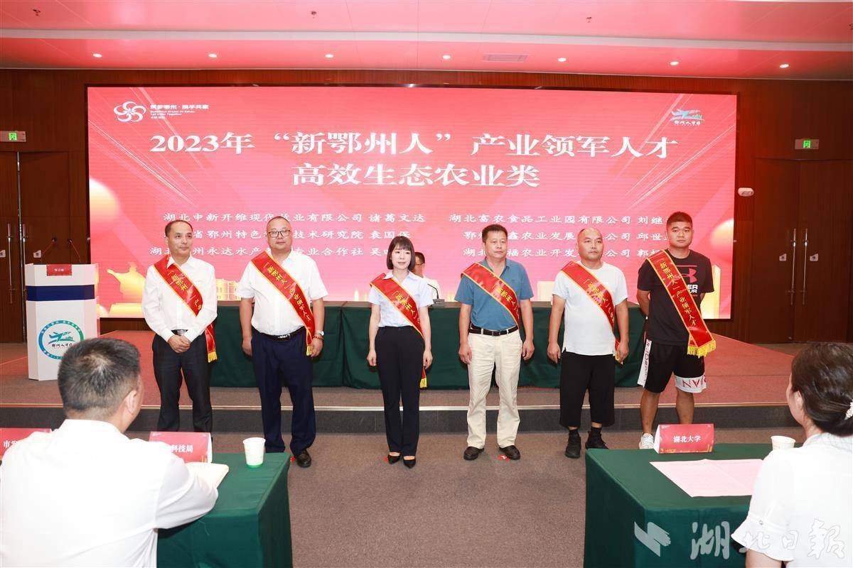 这些“新鄂州人”和企业获奖