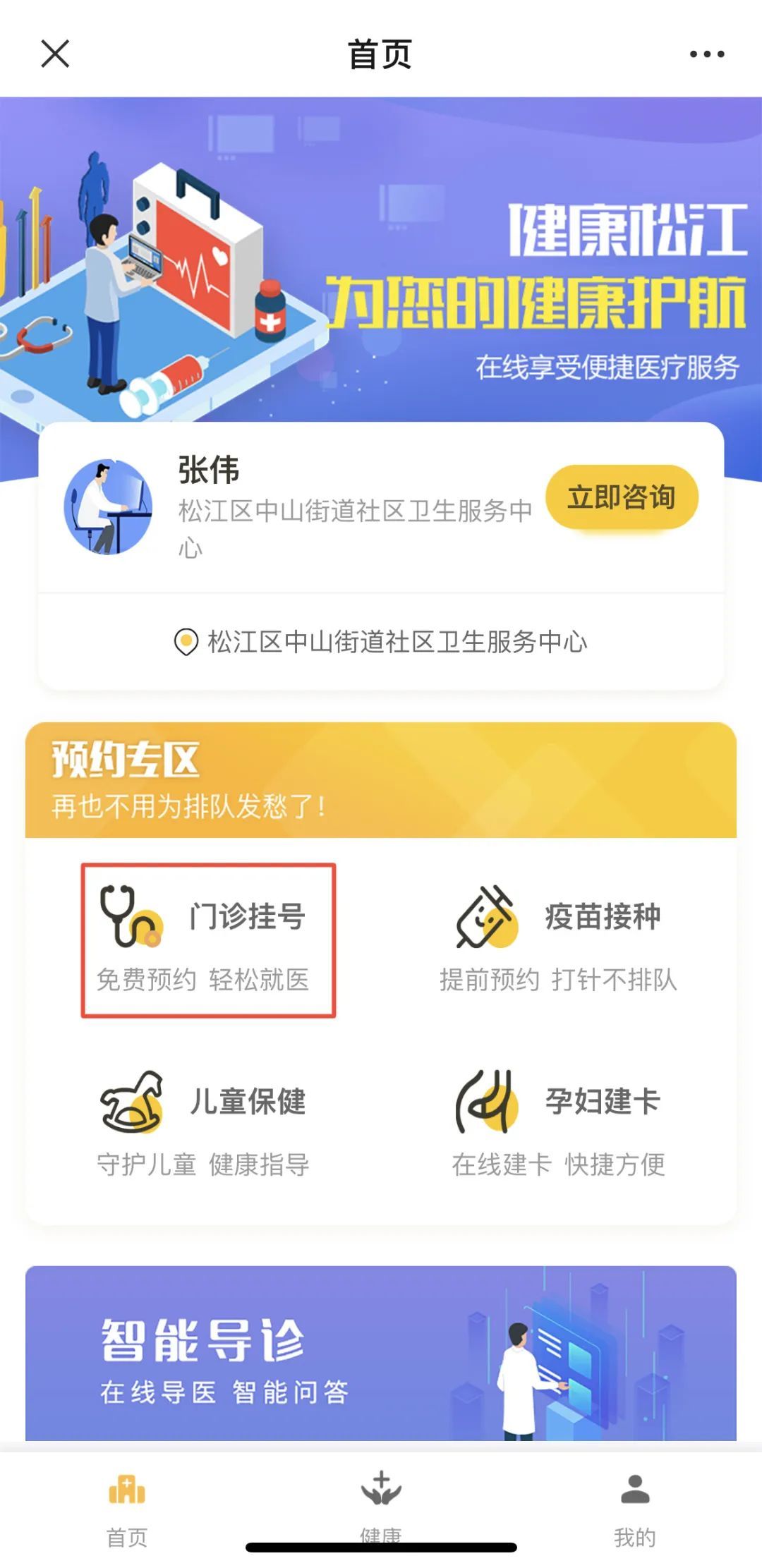 中山火炬开发区哪里可以办健康证,社区卫生服务中心可以办理健康证