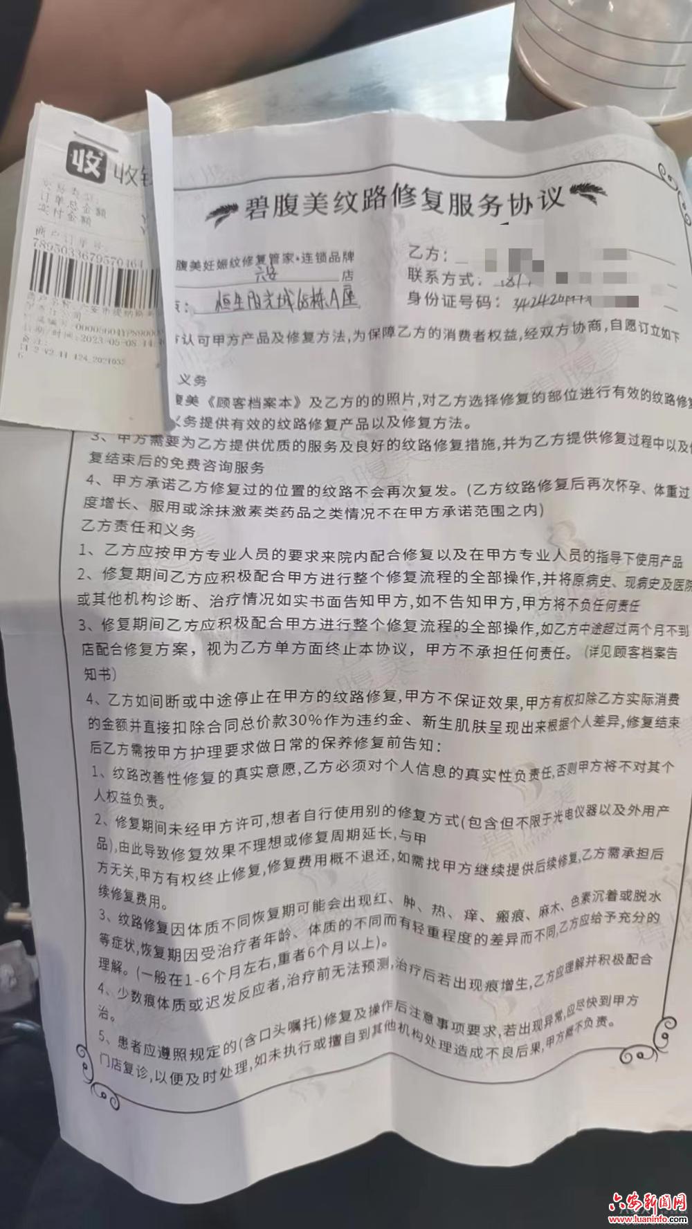 妊娠纹修复无效找商家退钱,修复妊娠纹的骗子