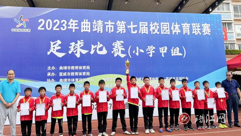 曲靖市第八届校园体育联赛,2023年曲靖市教育体育联赛