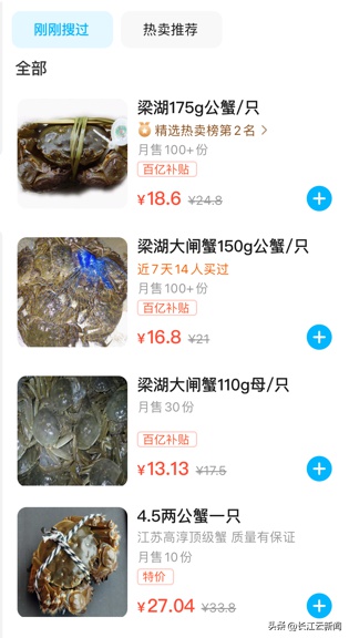 武汉最便宜螃蟹多少钱一只,武汉螃蟹现在什么价格