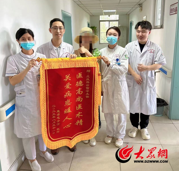 菏泽市中医医院皮肤科：暖心医患情，一天收到3面锦旗