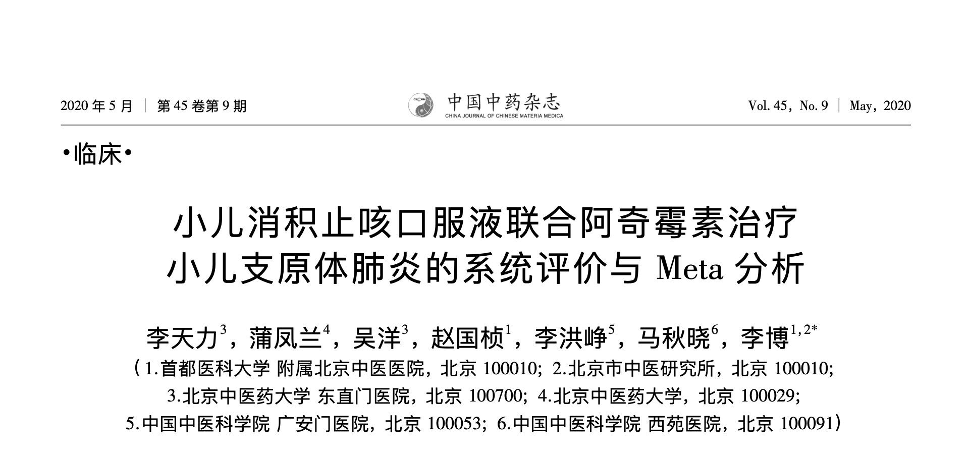 阿奇霉素干混悬剂治疗支原体肺炎,阿奇霉素和头孢联合治肺炎