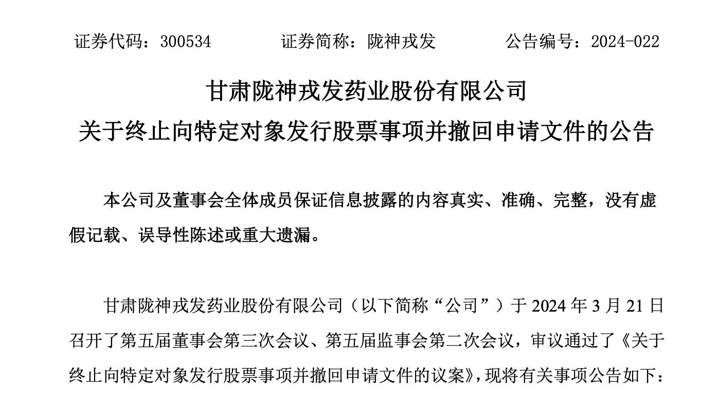陇神戎发重组后估值,陇神戎发重组最新消息