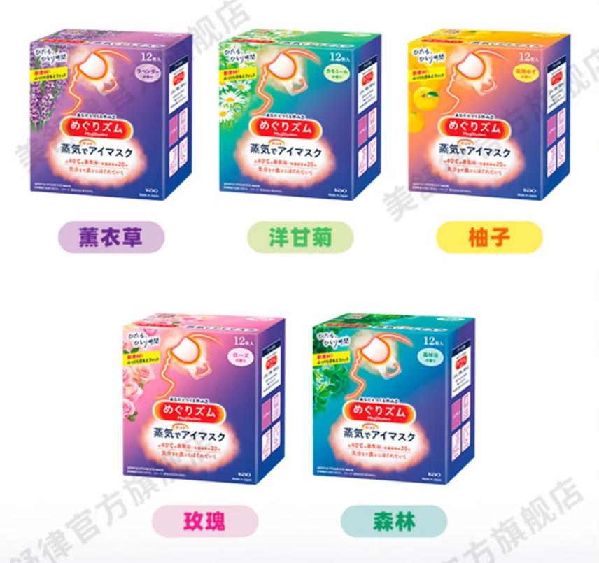 品牌蒸汽眼罩十大排名,蒸汽眼罩推荐排行榜第一名热销