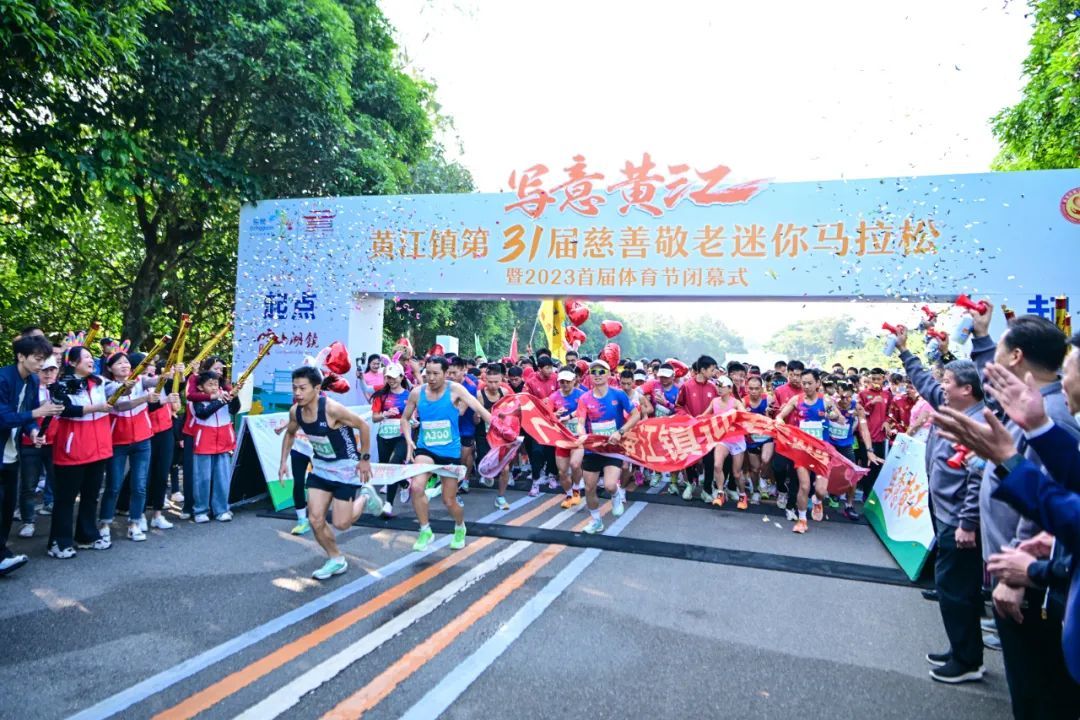 红色半程马拉松赛鸣枪,黄江迷你马拉松