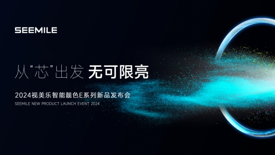 视美乐激光投影,视美乐最强投影机