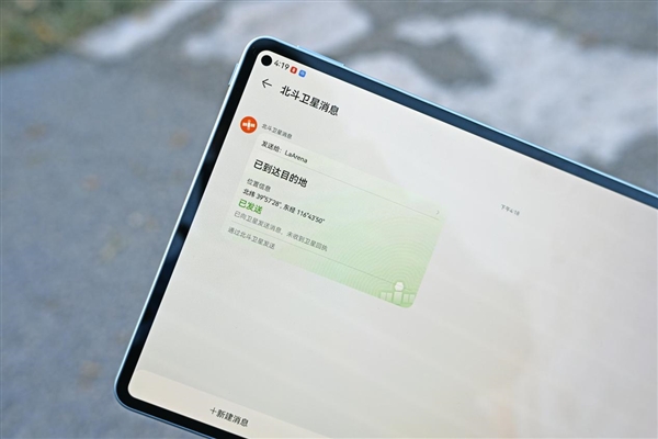 华为matepadpro生产力工具,最便携的生产力pad
