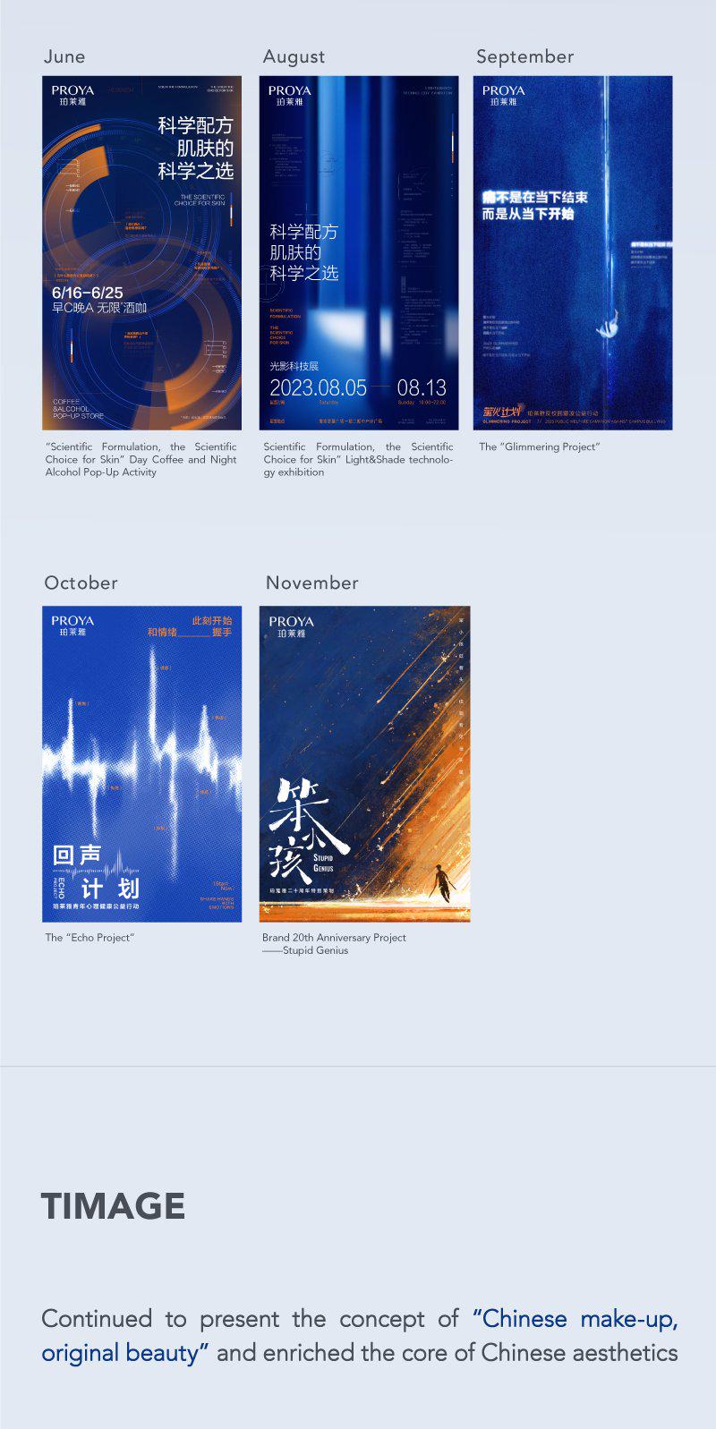 proya珀莱雅什么时候活动,珀莱雅proya价格