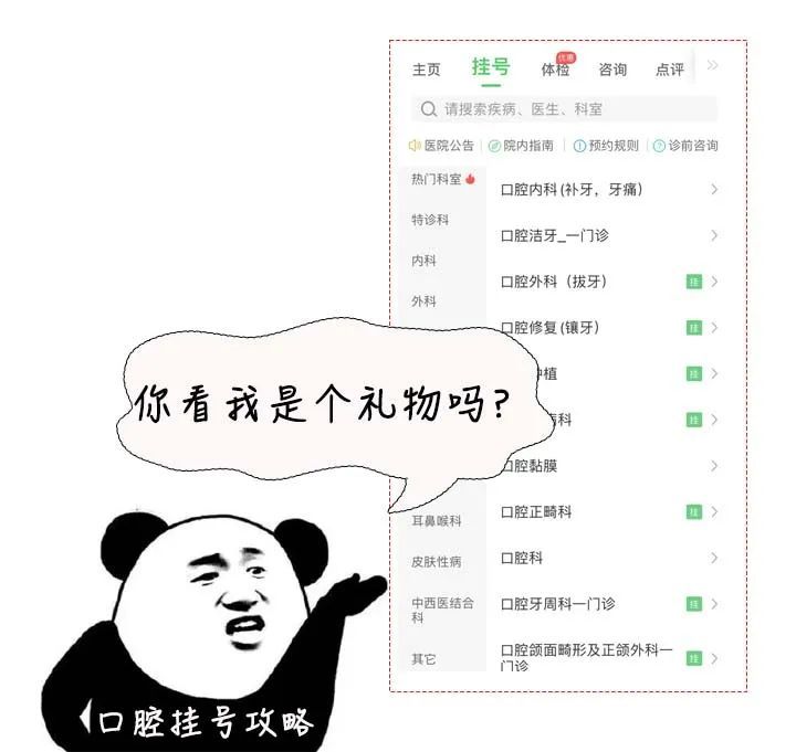 口腔溃疡跟牙龈炎挂口腔哪个科室,扁桃体和牙龈挂号看哪科