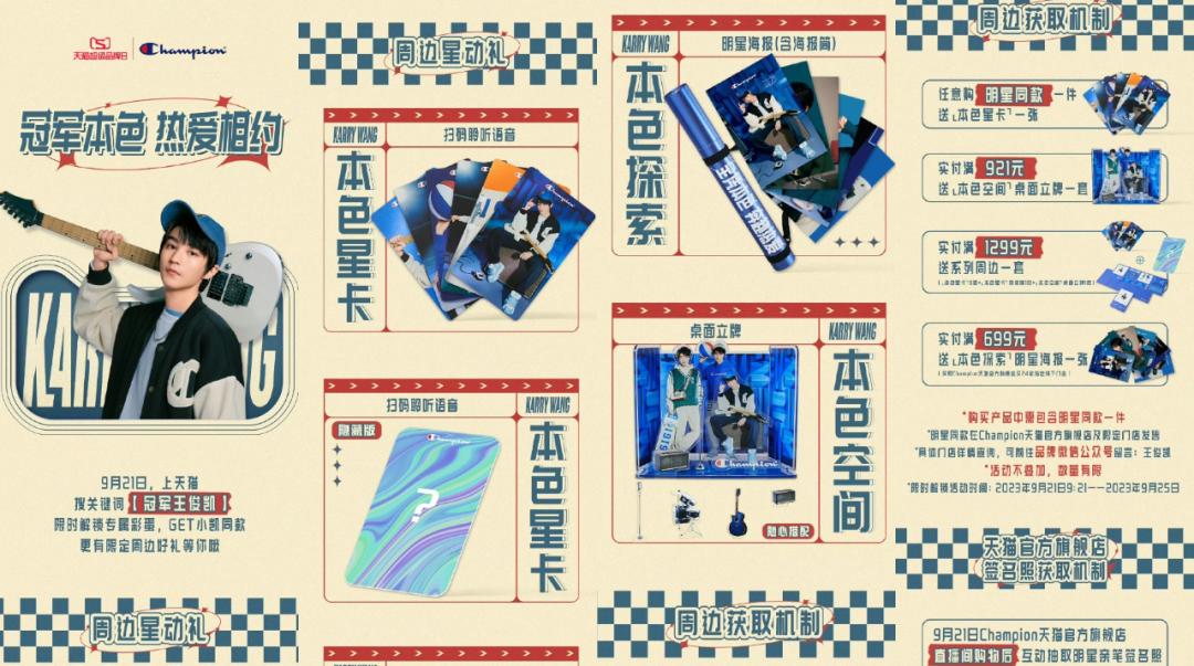 Champion阅读超10亿百丽打情感牌｜电商“超品日”月报