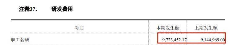 给“关系户”股权激励，伟邦科技IPO前虚开发票遭问询