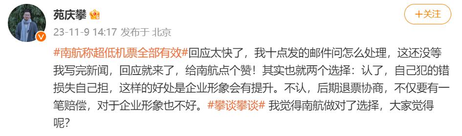 格局大胸怀大志,南航拔地而起