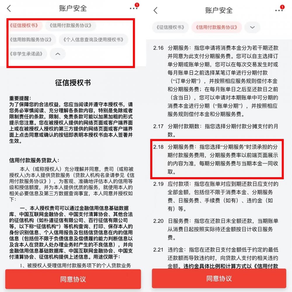 “上网买根葱都会被诱导*款贷**”,实测美团、携程等20款App,“求借钱”套路防不胜防