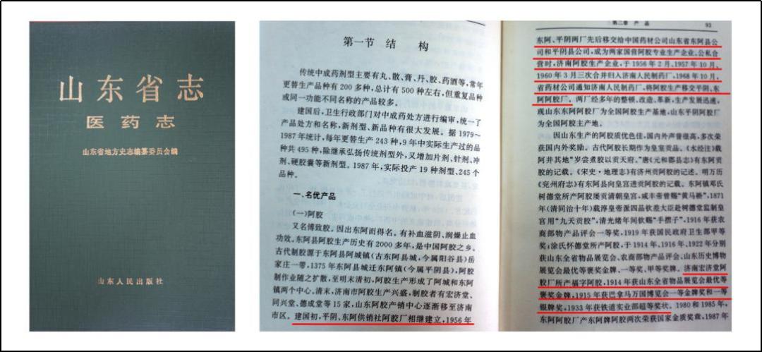 写进考试题！济南这家阿胶何以走向世界