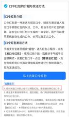 支付宝发普通红包被盗怎么办,支付宝发口令红包被骗能找回吗