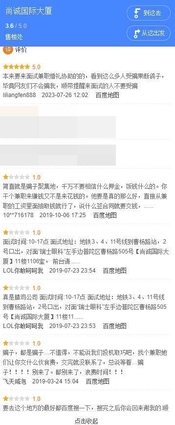 要499元兼职靠谱吗,299元的打零工靠谱吗