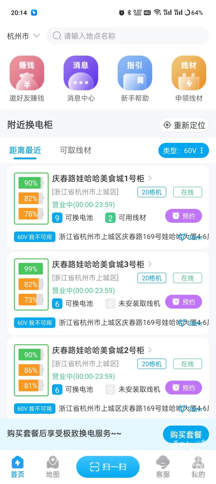 曾经遍布街头的黄色充电箱还能用吗？小红车服务点能给电瓶车提供充电吗？外卖小哥在用的换电方式是否可行？三种方案记者采访一圈发现都不乐观