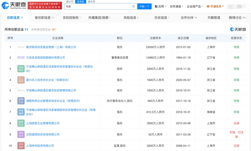 30亿量化私募跑路风波影响了谁,30亿量化私募跑路风波管理人