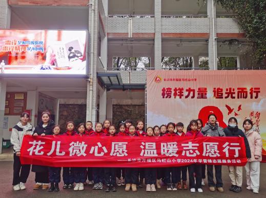 城关中学开展学雷锋志愿服务活动,学校学雷锋志愿服务队授旗仪式