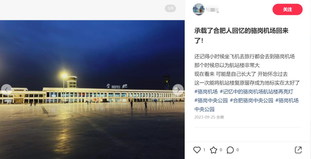 合肥骆岗机场最后到达与起飞,骆岗飞机场飞机降落有人指挥吗